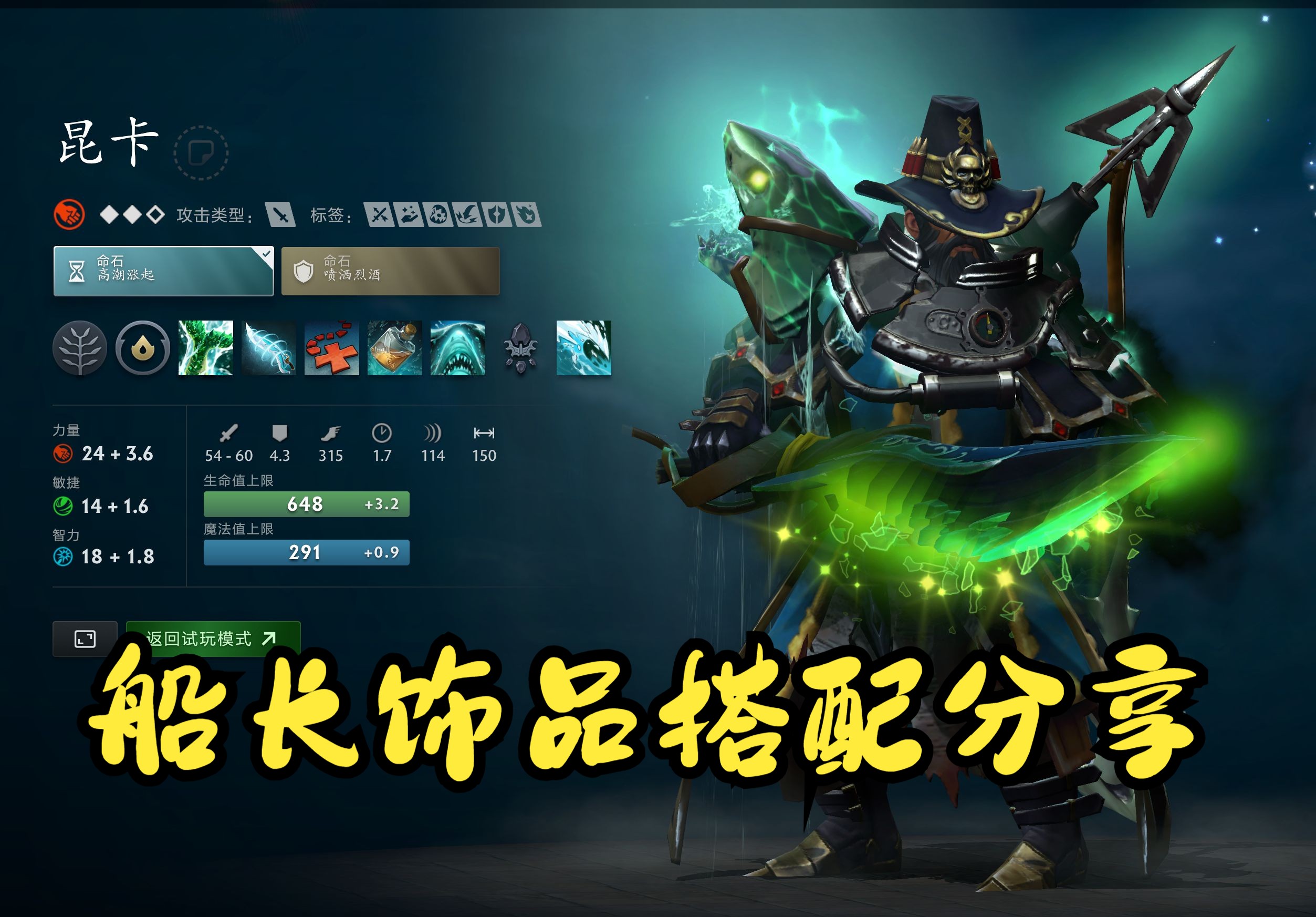 为球队续写 为球队续写