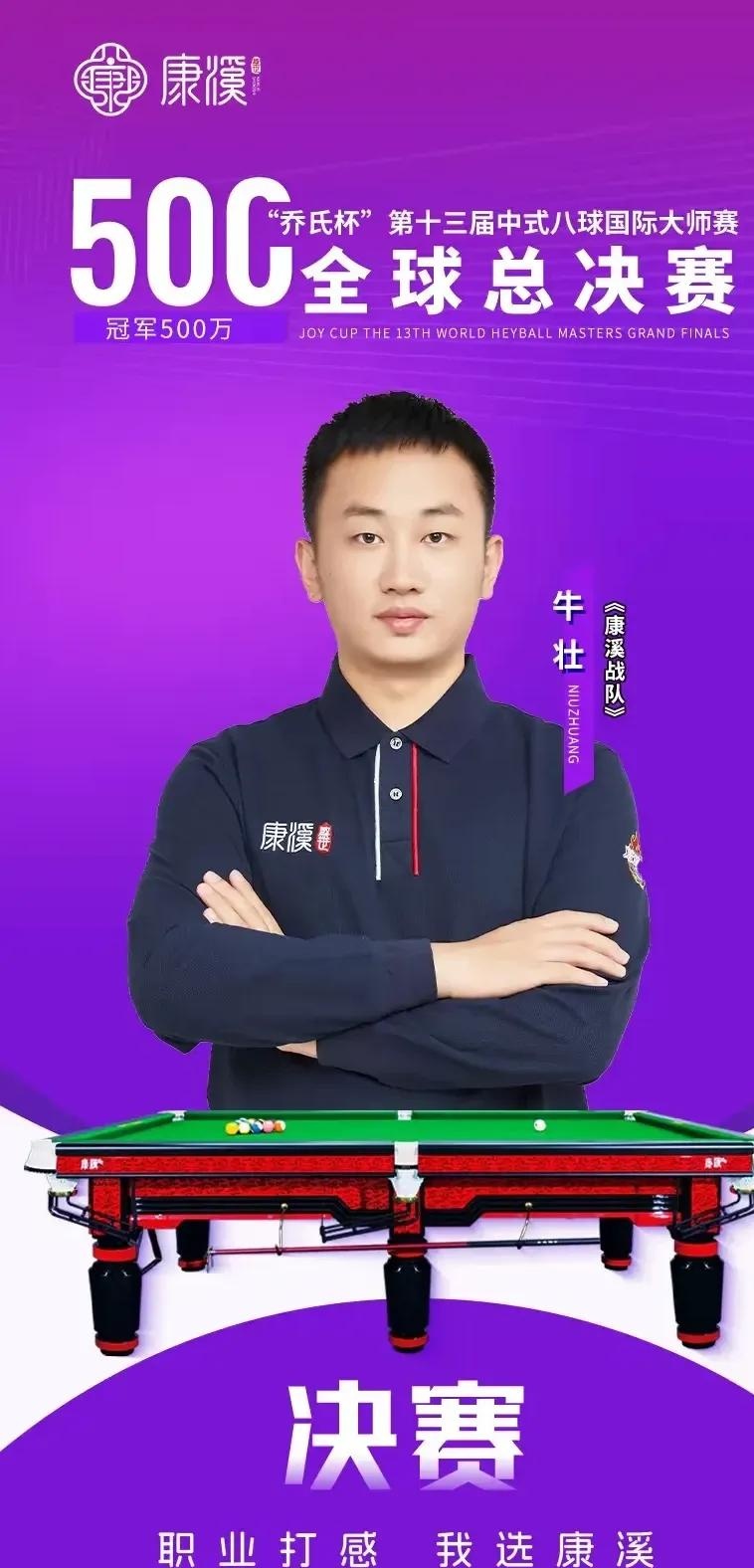 对性的防守